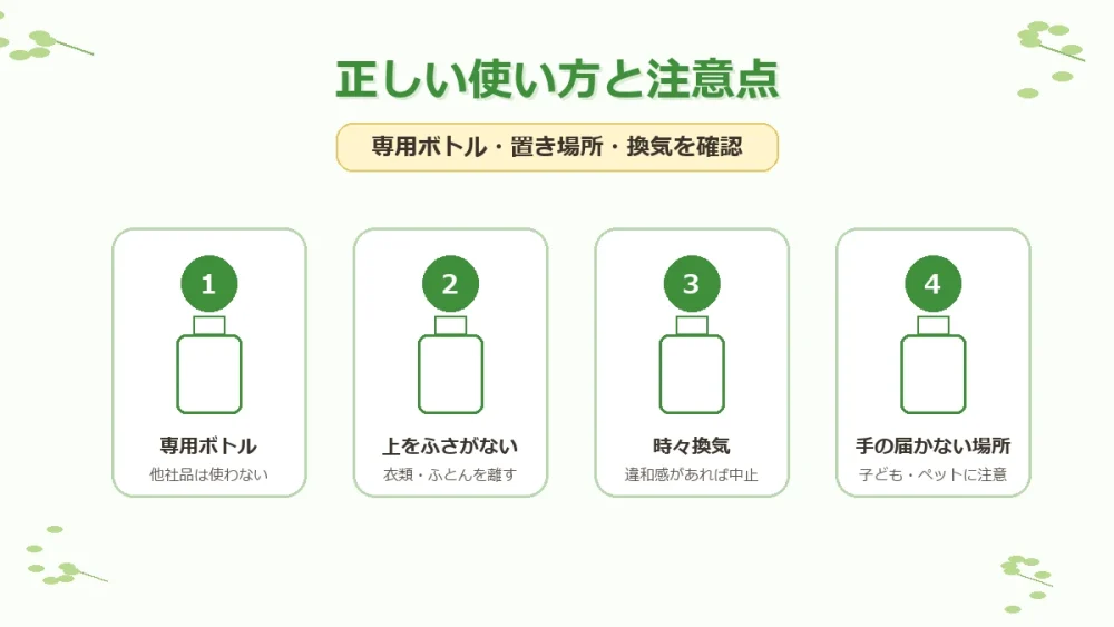 マモルーム ゴキブリ用の正しい使い方と注意点